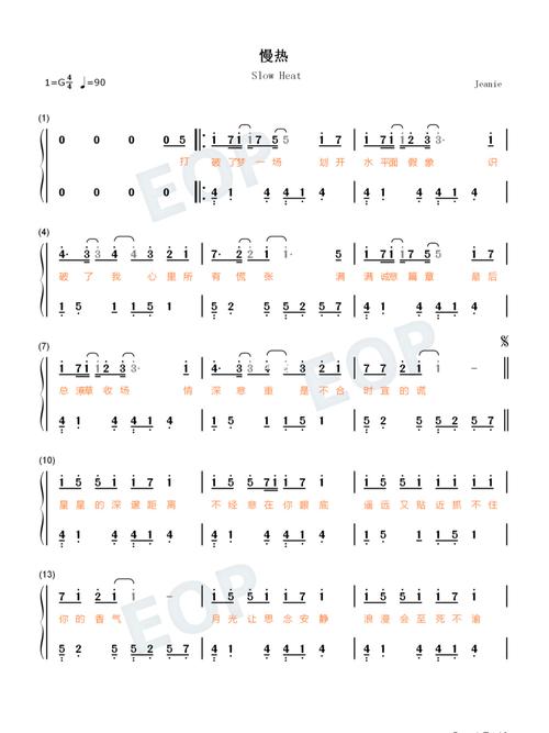 慢热93五线谱77简谱
