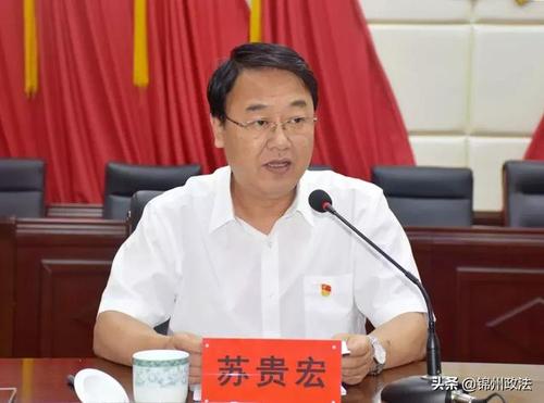 县委副书记,县长苏贵宏主持会议.