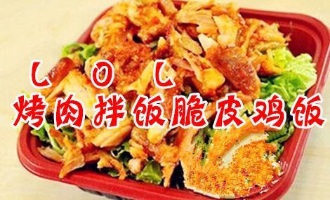 脆皮鸡饭系列:招牌脆皮鸡饭,蜜汁脆皮鸡饭,麻辣脆皮鸡饭,孜然脆皮鸡