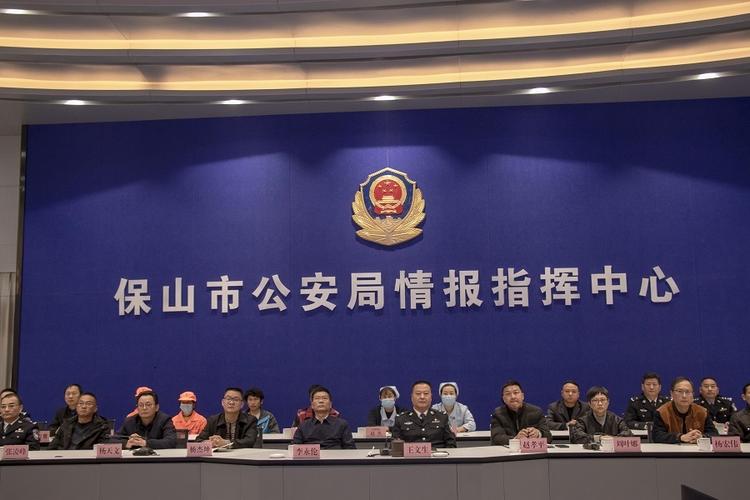 保山市公安机关全面启动"向人民报告"主题活动