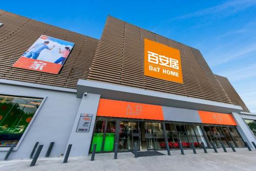 百安居新零售热浪来袭 8城9店同期开业引爆今夏