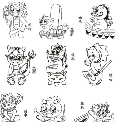 龙的九个儿子简介