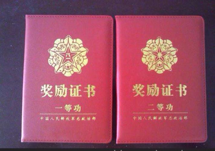 一等功是什么概念?有多难拿?网友:涨知识了!