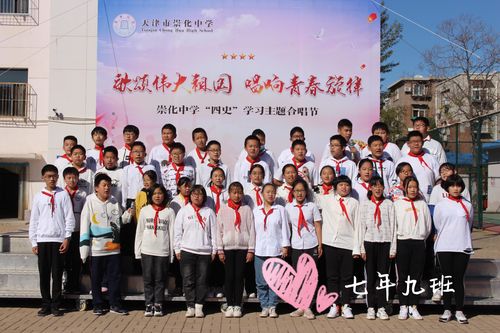 歌颂伟大祖国,唱响青春旋律——崇化中学临潼校区 "四史"学习主题合唱