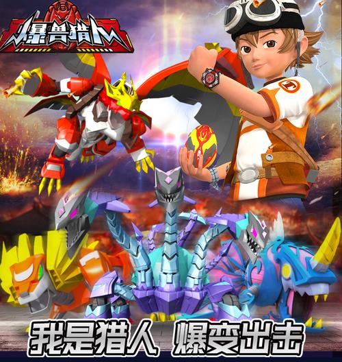 想成为真正的爆兽猎人吗?快来寻找属于你的爆兽蛋吧