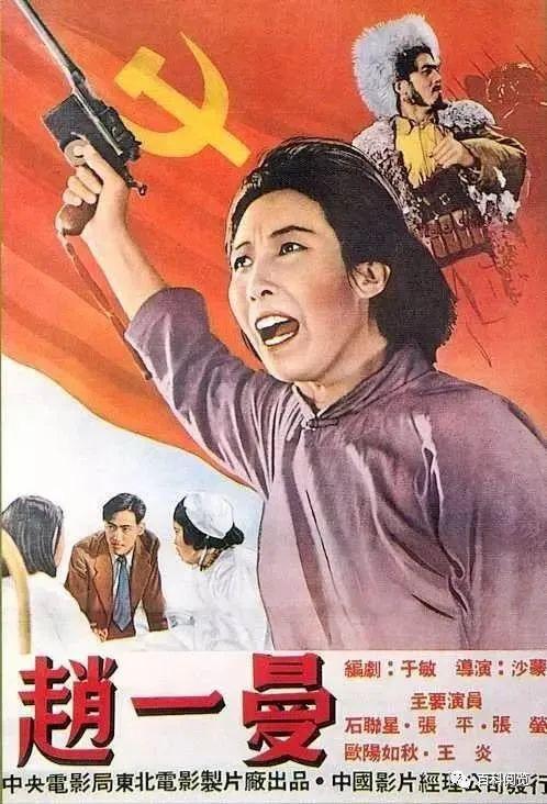 揭秘抗日女英雄赵一曼牺牲时为何她的丈夫陈达邦却不知情连电影上映