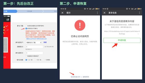 页面提示"停止访问"?