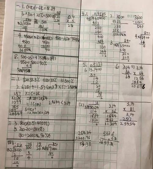 学霸孩子都是这样用草稿的跟着学起来