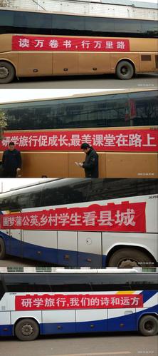 纸上得来终觉浅,绝知此事要躬行——朱集镇第三中心学校研学旅行纪实