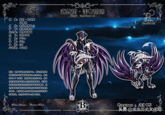 圣斗士星矢人物大全冥斗士地煞众星高清图鉴