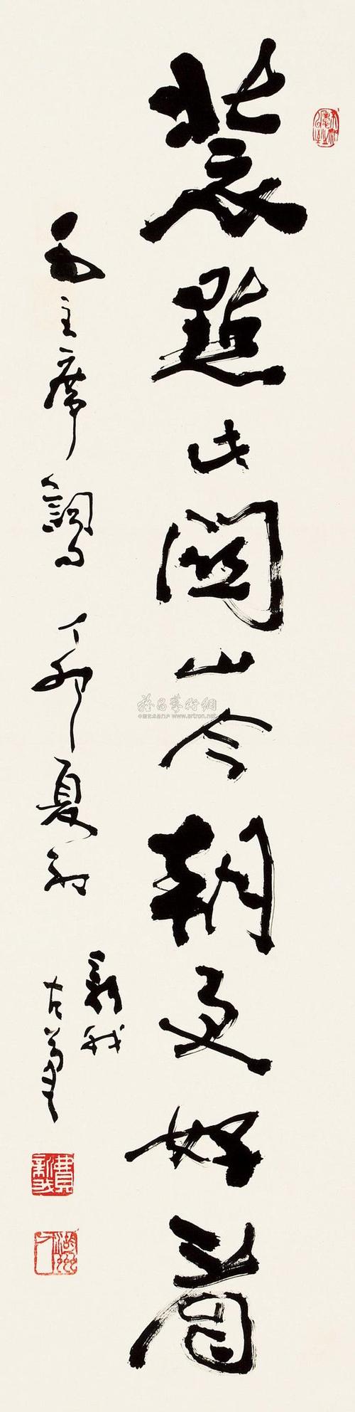 费新我书法作品欣赏