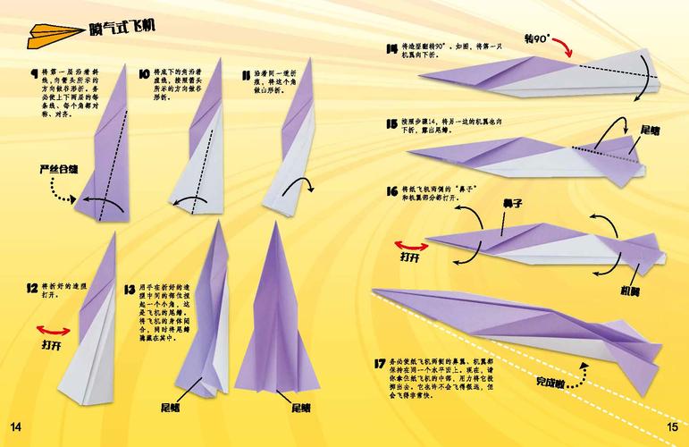 神奇百变折纸游戏系列疯狂纸飞机全套亲子互动手工制作益智折