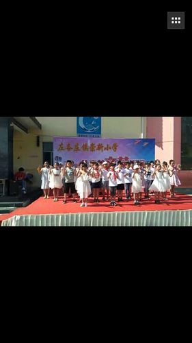 崇新小学庆六一文艺汇演