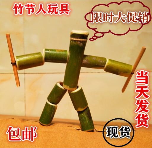 热销diy手工课程_特色竹子玩具竹节人小人手工玩具小学生diy竹材料