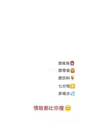 瘦身壁纸