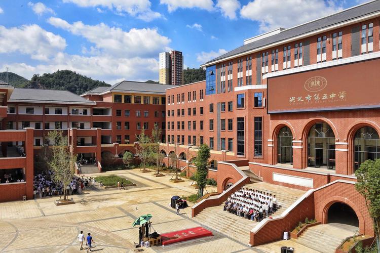 兴义市第五中学
