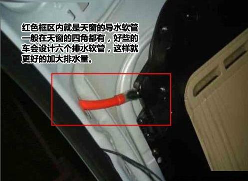 日产天籁天窗排水孔位置天籁天窗排水结构图