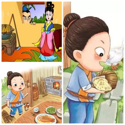 民间故事—田螺姑娘