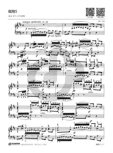 第五首bwv850(选自《十二平均律》下册)钢琴谱-巴赫第五首bwv850(选自