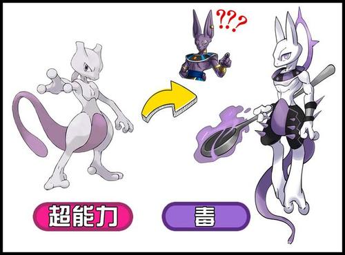 神奇宝贝:超梦的18种属性,草属性头上绿油油,幽灵属性变骨架了