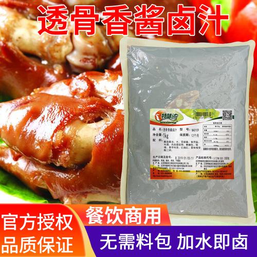 特味浓 透骨香酱卤汁1kg 透骨香料调料卤料包 增香剂增香膏浓香型
