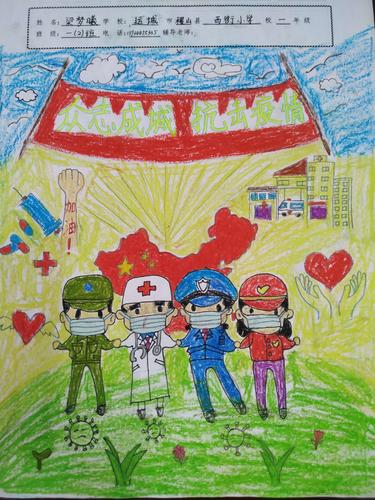 西街小学"共抗疫情,爱国力行"绘画,书法优秀作品展