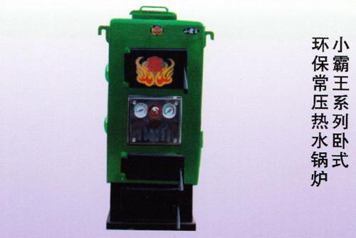 小霸王系列卧式环保常压热水锅