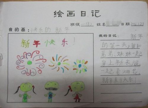 儿童日记画六大好处让你的孩子开始尝试日记画吧