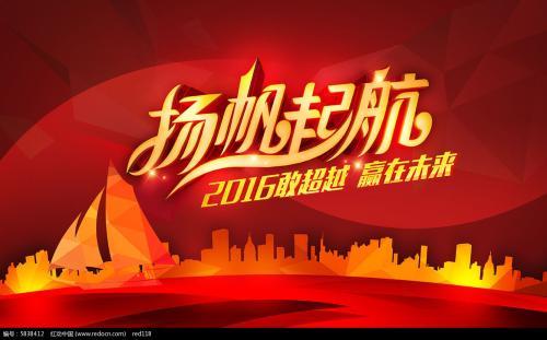 扬帆起航图片