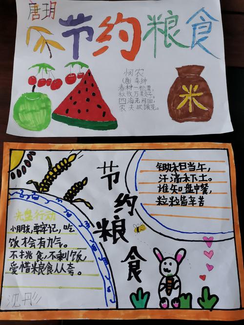 厉行节约,从我做起——太仆寺旗第三小学二三中队节约粮食手抄报