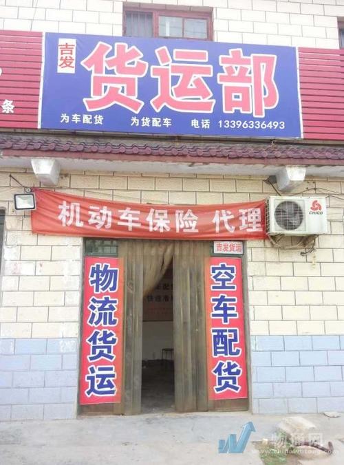 3年标杆企业公司简介:莒县吉发货运服务处是一家集货运代理,专线运输