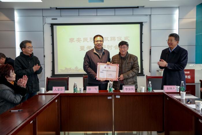中国科学院李安民院士受聘为我校双聘院士-博士研究生招聘网