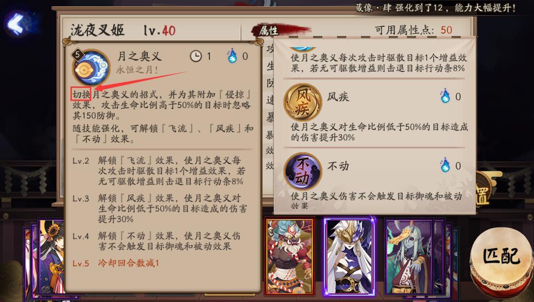 阴阳师新式神技能分析,sp大舅成魂土利器?泷夜叉姬咋看不懂