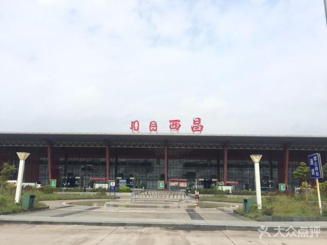 西昌机场图片 - 第9张