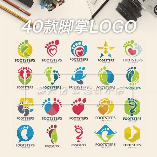 高档商务脚掌脚丫图形企业标志logo设计psd模板eps ai矢量素材-淘宝网