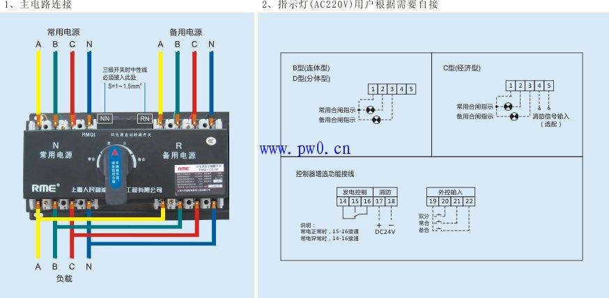 双电源开关接线实物图