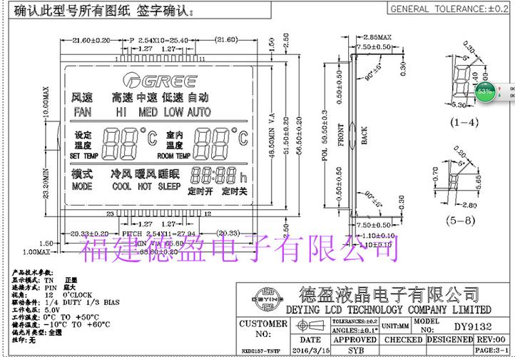 空调显示屏 温湿度lcd 液晶屏 led背光源 交期稳 功耗
