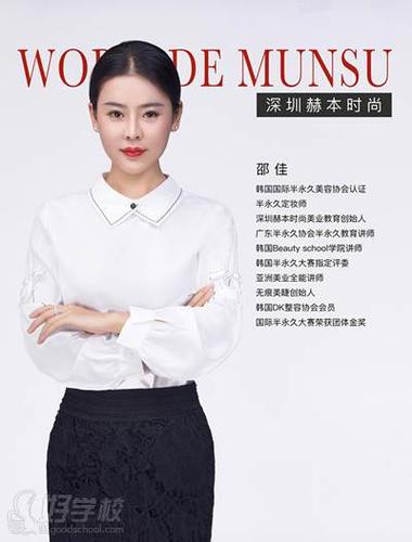 深圳国际半永久纹绣全科弟子班