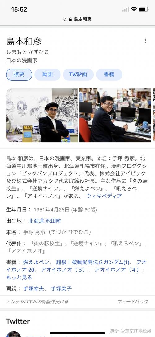 井上雄彦和岛本和彦有什么关系