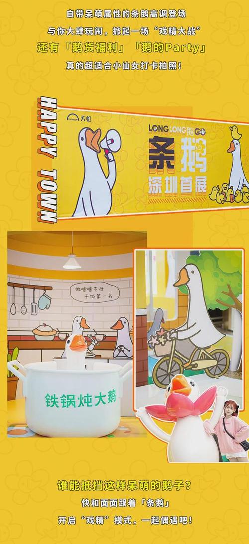 深圳第①展网红戏精表情包条鹅来噜萌萌萌翻了