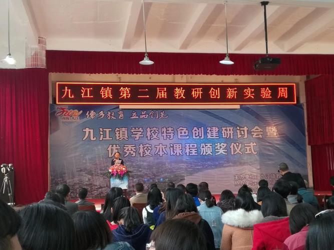 九江镇教研周校本课程石江小学专场剪影
