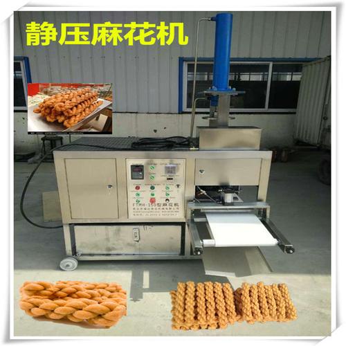 麻花机现场教学 全自动静压麻花机