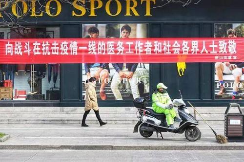 抗疫战线上的群众智慧:这些标语内容"无情"十分"硬核"