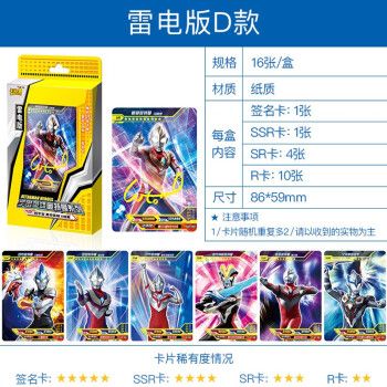 卡游奥特曼卡片雷系列雷霆奥特之王满星卡雷鸣签名卡收藏雷电金卡全套