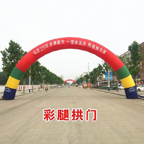 开业演出料理店条幅折叠拱形造型大酒店