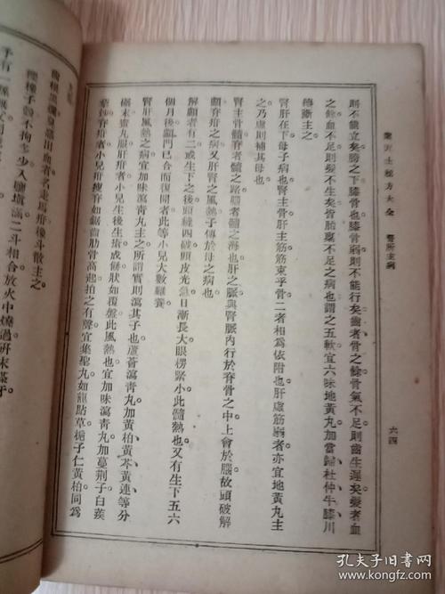 叶天士秘方大全,家传秘本