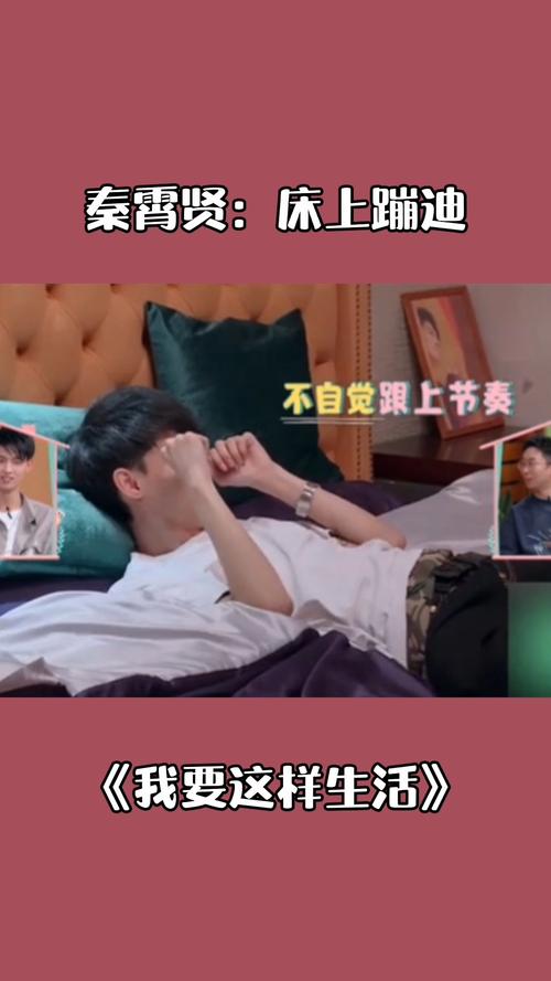 德云社:秦霄贤床上蹦迪名场面_秦霄贤_德云社_蹦迪_娱乐_综艺片段