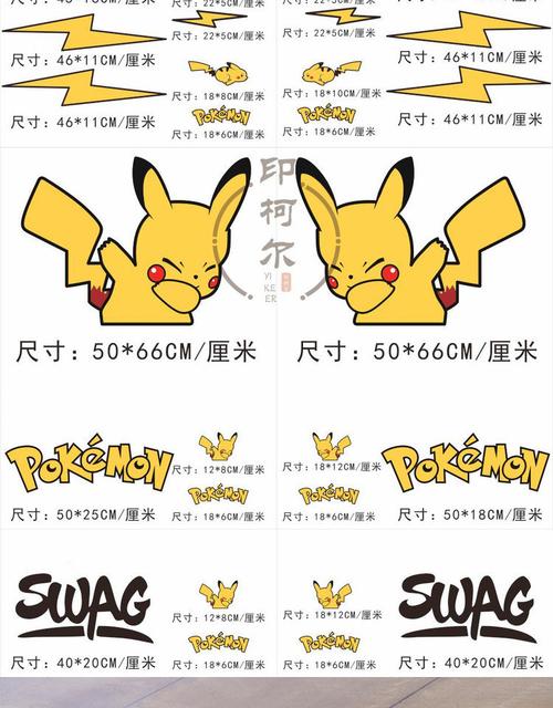 皮卡丘奔跑车贴比卡丘闪电卡通个性创意款汽车引擎盖贴纸车身拉花 机