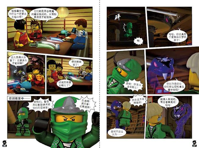 乐高幻影忍者漫画故事6