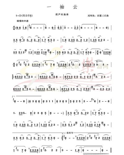 附上葫芦丝谱和歌谱